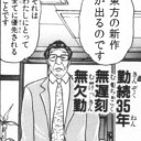 東方紺珠伝、ネタバレ記事書くために早期退社した勇者