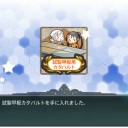 E-6乙クリア！