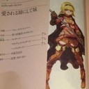 4日ほどブログを付けないとすごい勢いでアノ検索ワードに浸食される