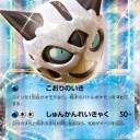 オニゴーリ