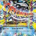 オニゴーリ