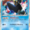 オニゴーリ