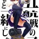 艦これ　E6