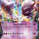 ミュウツーEX