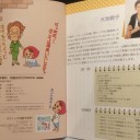 収納お片付けに関する本「キレイにくらしま専科」