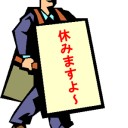 8月20日の日記