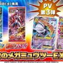 3弾PV