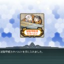 E6 終了