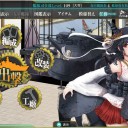E6 終了