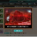 [艦これ]　イベント