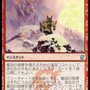 【MTG】赤単　激憤の金切り魔デッキ