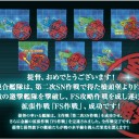 E-7丙クリア！