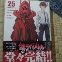 鉄のラインバレル最終巻読了
