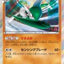 さきよみ
