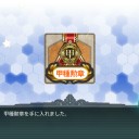 E7 終了
