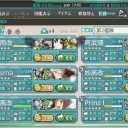 E7 編成と資材Before After