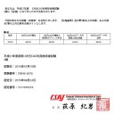第一段階突破～