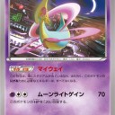 新・超ポケモン