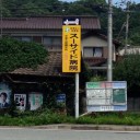 レガシー親和
