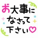 夏をかさねて