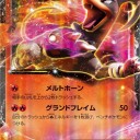 ヘルガーEX