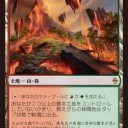新友好2色ランド