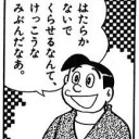 休暇九日目