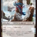 【BFZプレビュー】ブライオンみたいなエルドラージ他