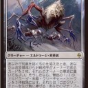 【BFZプレビュー】ブライオンみたいなエルドラージ他