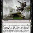 【BFZ】新しいウラモグ、新しいダウンフォール、新しい無色除去！