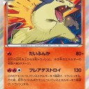 バクフーン