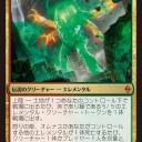 【BFZ】ギャラリー追加分(2)と、怒りの座、オムナスデッキ
