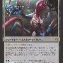 【BFZ】ゴルガリ色エルドラとか次セット「ゲートウォッチの誓い」