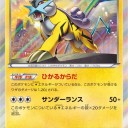 ライコウ