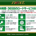休暇12日目