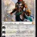 新カード）BFZ雑感2　4番目のギデオン