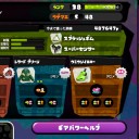 スプラトゥーン　N-ZAP85　使用考察
