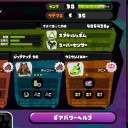 スプラトゥーン　N-ZAP85　使用考察