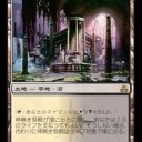 プレミアム神話レア《神無き祭殿》のイラストが公開されたようですが
