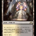プレミアム神話レア《神無き祭殿》のイラストが公開されたようですが