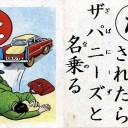 もはや宣伝以外の何者にもなってない朝鮮人の抗議