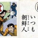 もはや宣伝以外の何者にもなってない朝鮮人の抗議