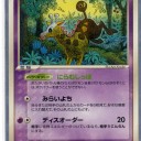 PCGとは7　キリンリキ