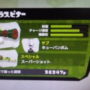 新ブキ「スプラスピナー」雑感