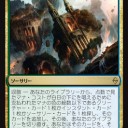 【BFZプレビュー】PWオブと新ニッサとシミックカラー収斂面白レア
