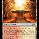 プレミアム神話レアの《聖なる鋳造所》が公開されましたが・・・
