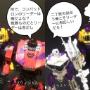 コンバットロン小ネタ
