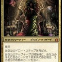 【EDH】《石の賢者、ダミーア》デッキ