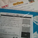 肥やしのまま