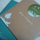 おめでとうございます
